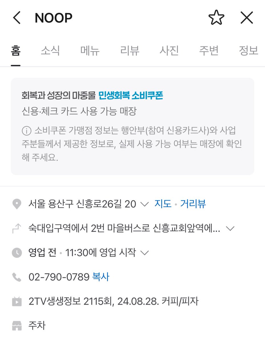 Jingrat10's tweet photo. 호시 인스타 속 카페 찾았어옇ㅎ
카페 이름:NOOP
루프탑이 유명한 카페입니다!

[네이버 지도]
NOOP
서울 용산구 신흥로26길 20 
https://t.co/9AlFnrWAmb

#호시 #카페 #HOSHI #셉투어 #ホシ #SEVENTEEN #캐럿 #권순영 #순영 #NOOP https://t.co/2NsDub3pIK