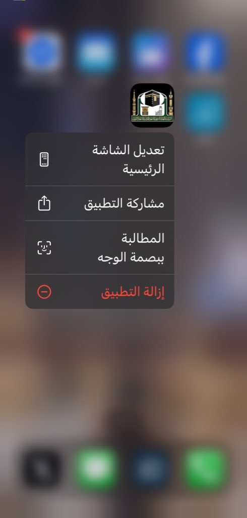 ياأخواني من عندا ذا البرنامج شلون اعرف مواعيد الحلقات في المسجد النبوي  ؟