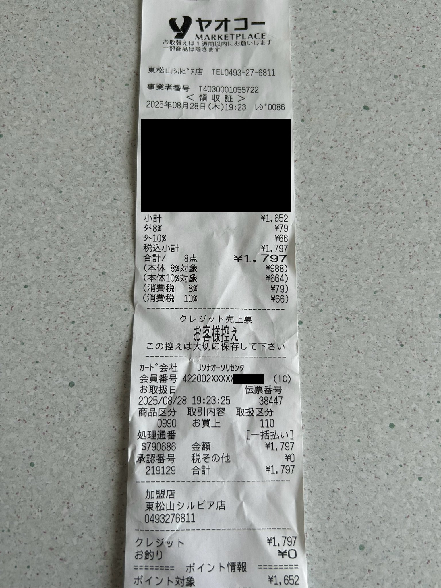 Kim！様ご決済分 キャッシュレス決済競争の未来予想図: QRコード決済の不都合な