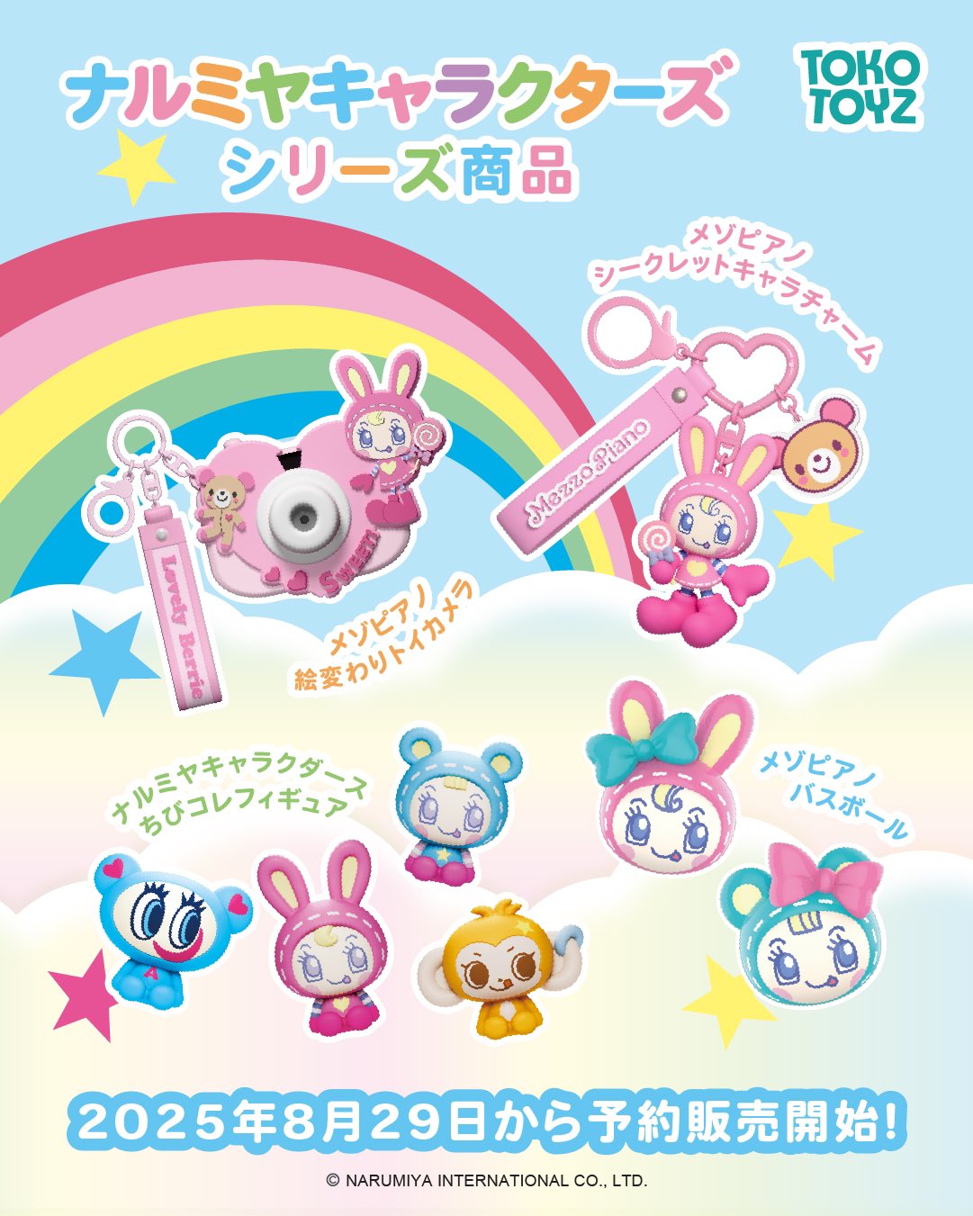 ナルミヤ・インターナショナル　エンジェルブルー　中村くん　浴衣ピンク エンジェルブルー_ナカムラくん【公式】 (@nakamurakunfan) / X