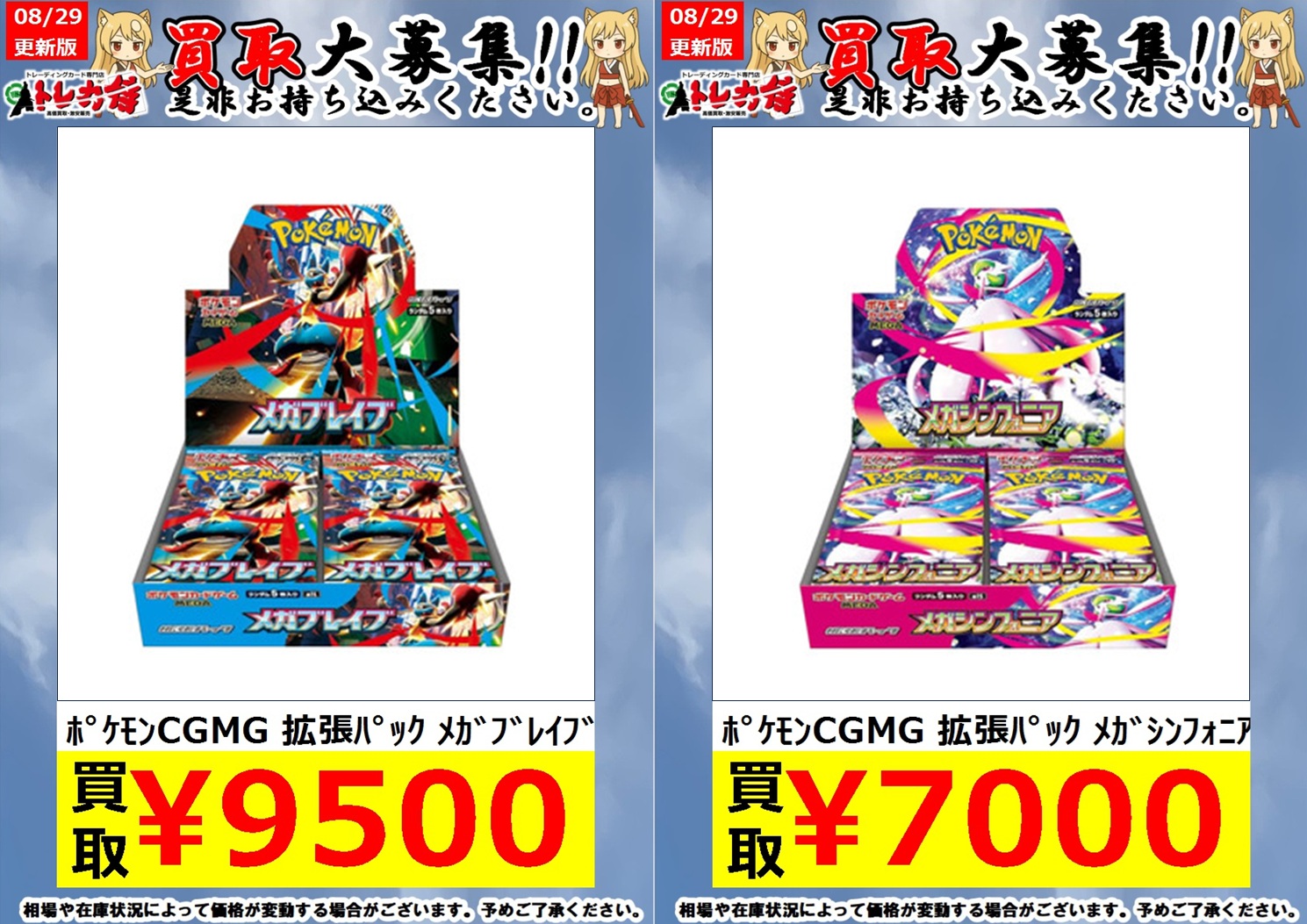 まさ　トレカ二種類×各二枚 もっさりもさお もさおトレカ第2弾 | 双葉社オンラインストア