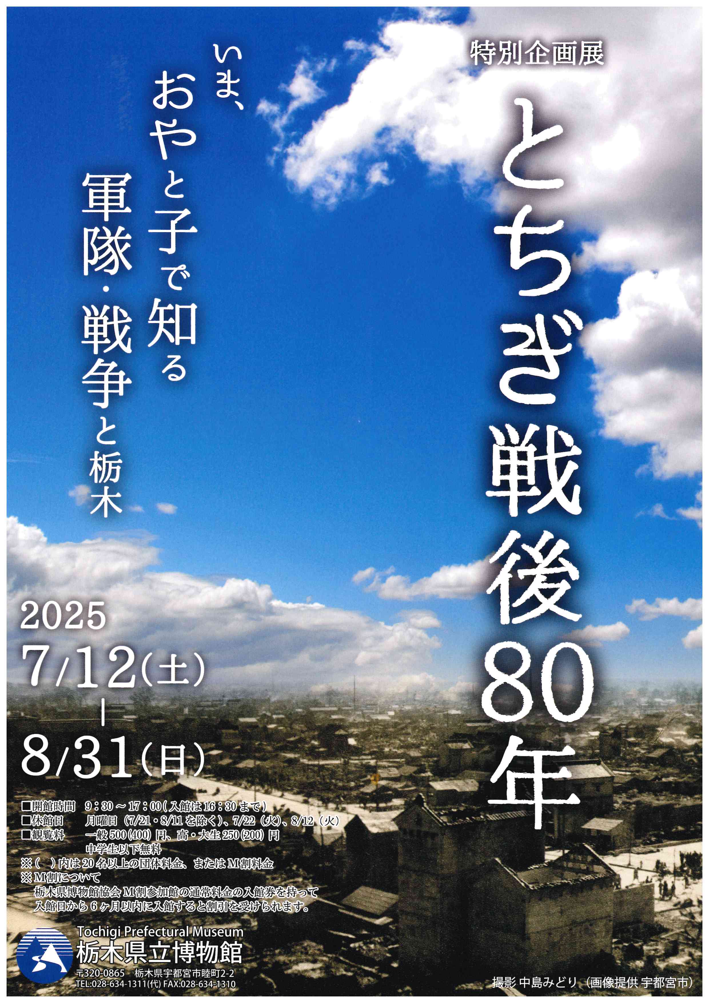 横浜都市発展記念館 on X: 
