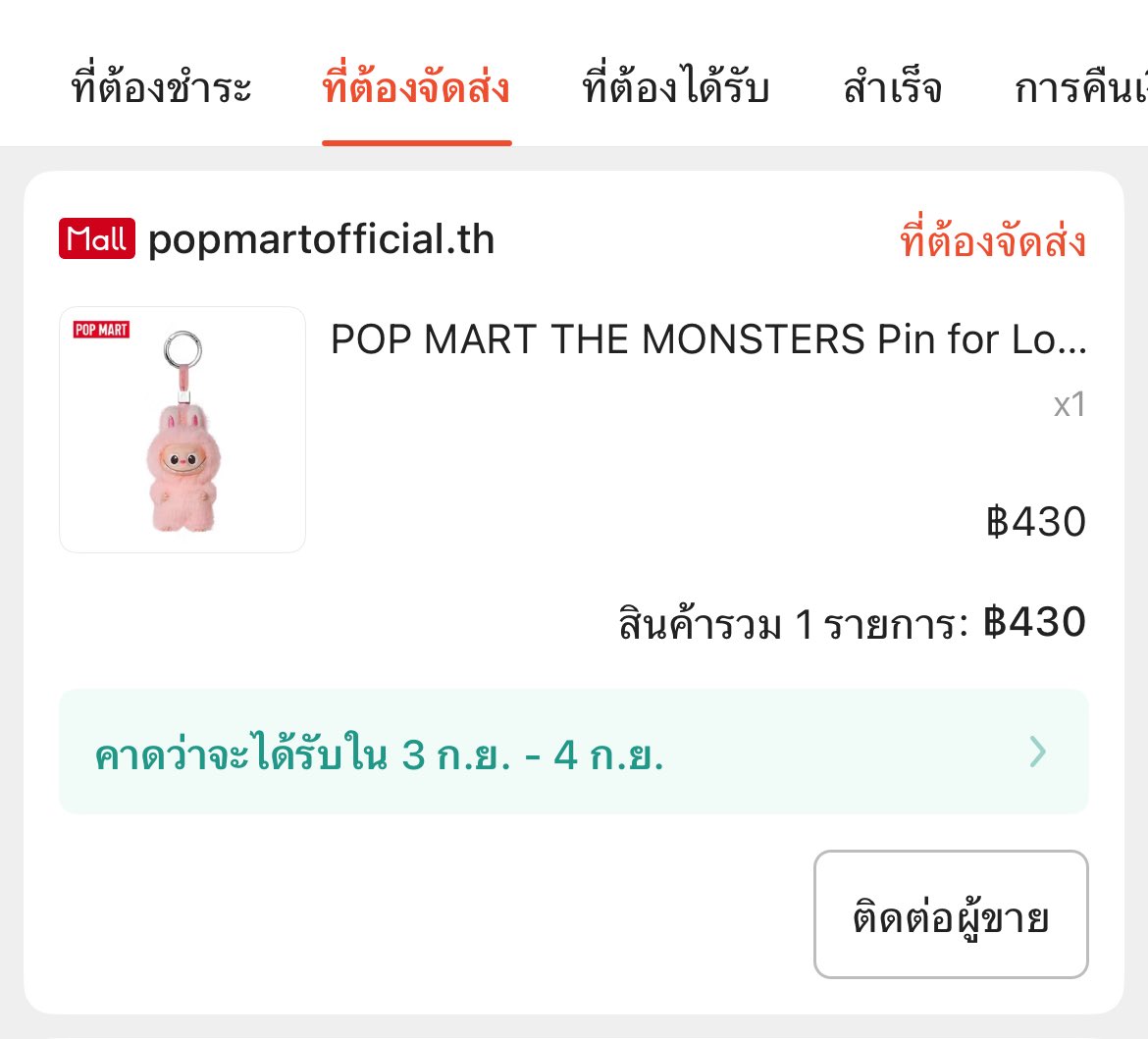 usedxdear27's tweet photo. ใครกดไม่ทันเค้าปล่อย 550- น๊า เปลื่ยนที่อยู่ได้เลย #ส่งต่อ #popmar #กล่องจุ่ม #Labubu https://t.co/UMzMWBRFnb