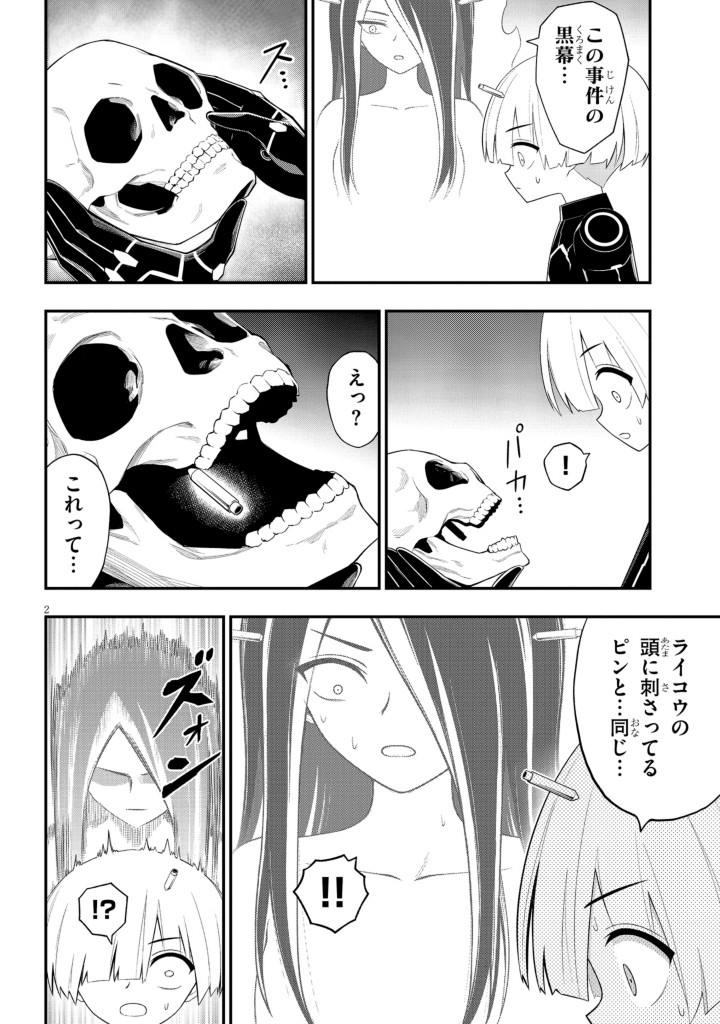 淫獄団地50話!!どうぞ宜しくーー!! 