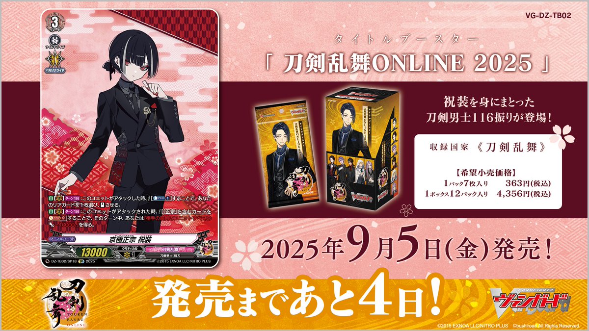 ヴァンガード　まとめ売り【4182 ヴァンガード まとめ売り【4182 カードショップオルタ on X: