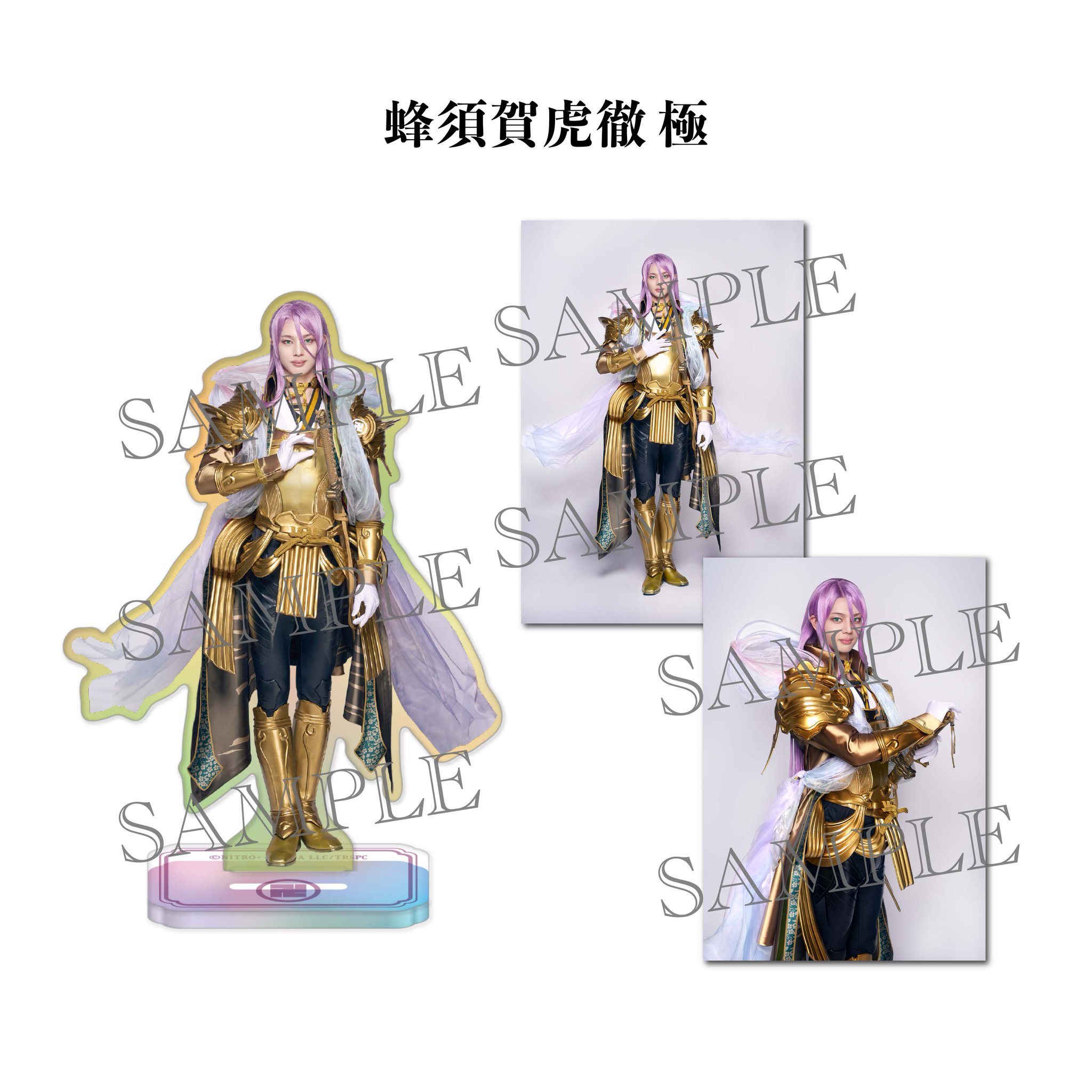 ミュージカル刀剣乱舞 蜂須賀虎徹 アクリルスタンド アクスタ お楽しみ