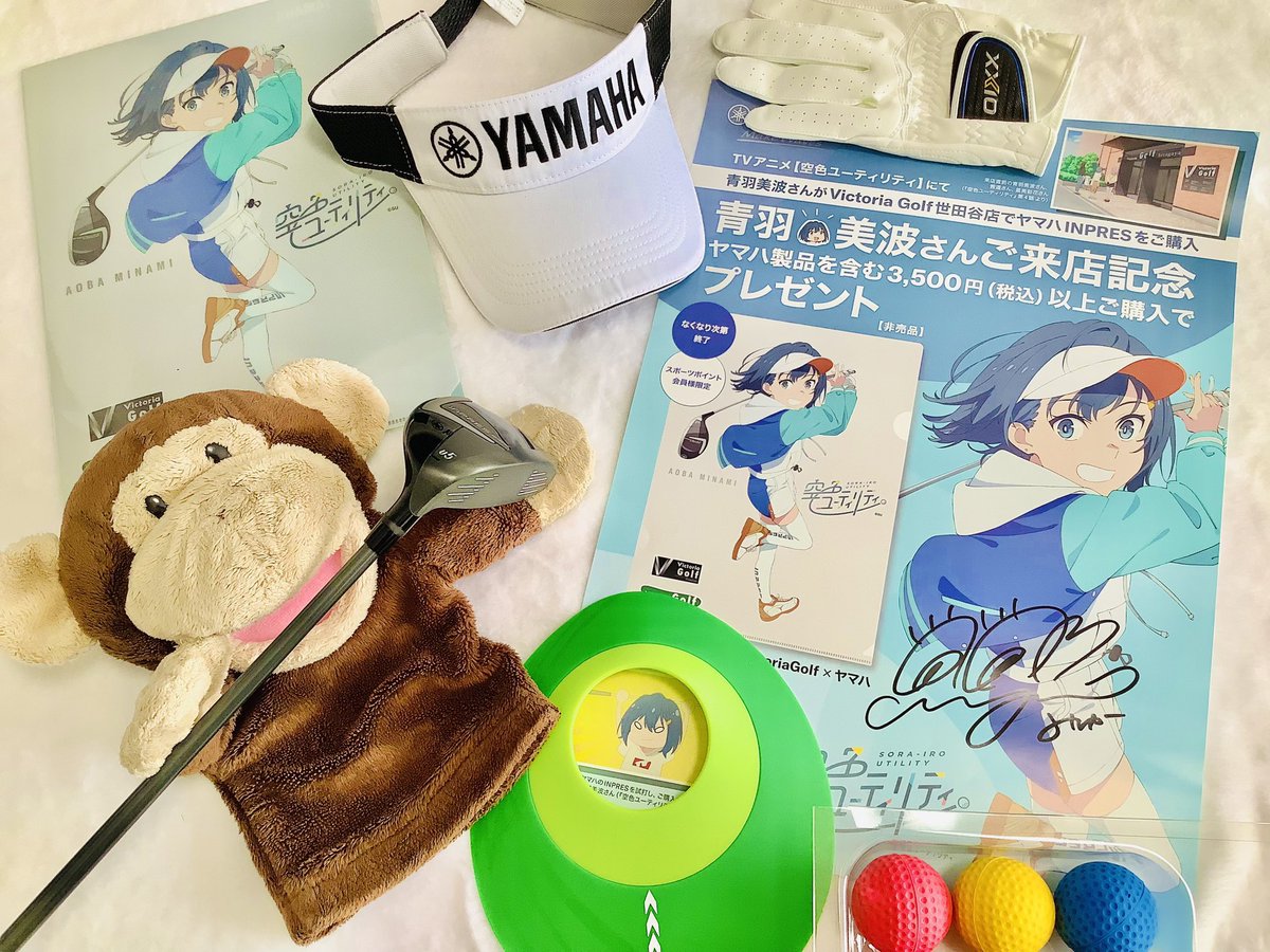8月29日は空色ユーティリティ 青羽美波(CV.高木美佑)ちゃんの誕生日