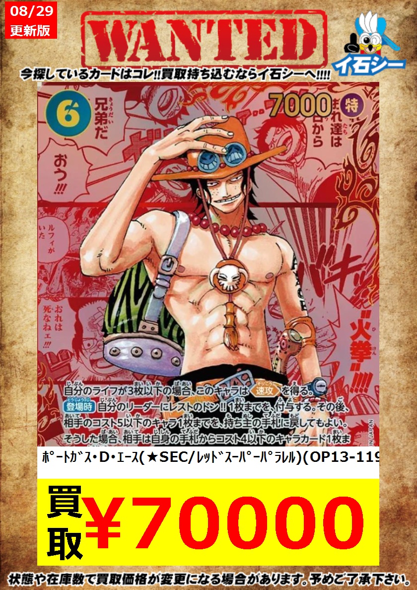 特別価格 受け継がれる意志 OP13-118 モンキー・D・ルフィ コミパラ