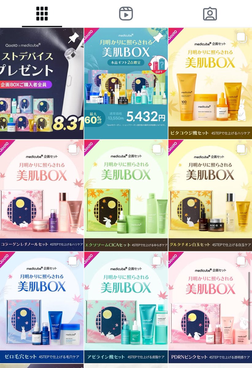 nompanpan's tweet photo. 今回のQoo10メガ割の目玉はなんと言ってもメディキューブ
ミストデバイスに現品サイズプレゼントもあって本当におすすめ🥺 https://t.co/QO9bxTEKNF #Qoo10 https://t.co/838MGDvukM