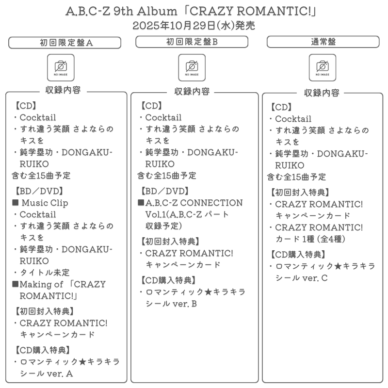 ジャニーズJr. - 交渉中 元ジャニーズJr.の角田侑晟が街頭インタビューに登場し、ファン