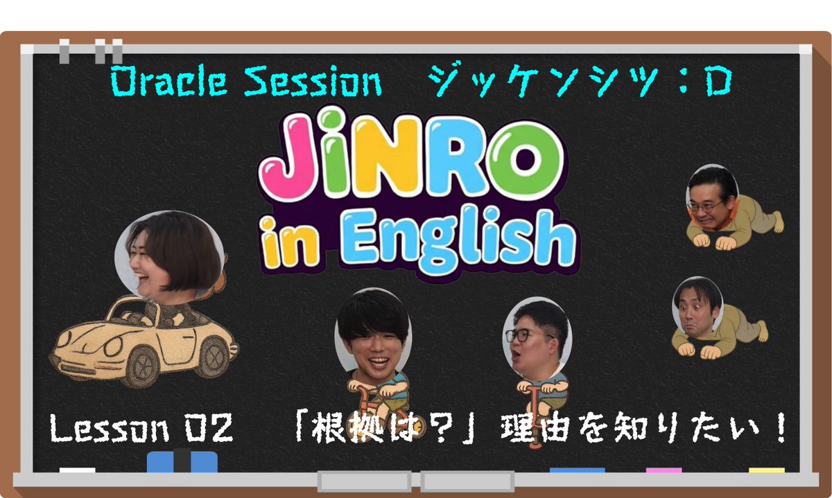 7th_Castle's tweet image. 池永英介さんをパーソナリティに迎える【ジッケンシツ:D】新企画 人狼 in English✨
Lesson02は8/31(日)21:00〜プレミア公開🎬キャストも同時視聴、リアタイ＆スパチャで応援お願いします！
#OracleSession #神託集会 #Lab_D
youtu.be/_2yHJapB4cA