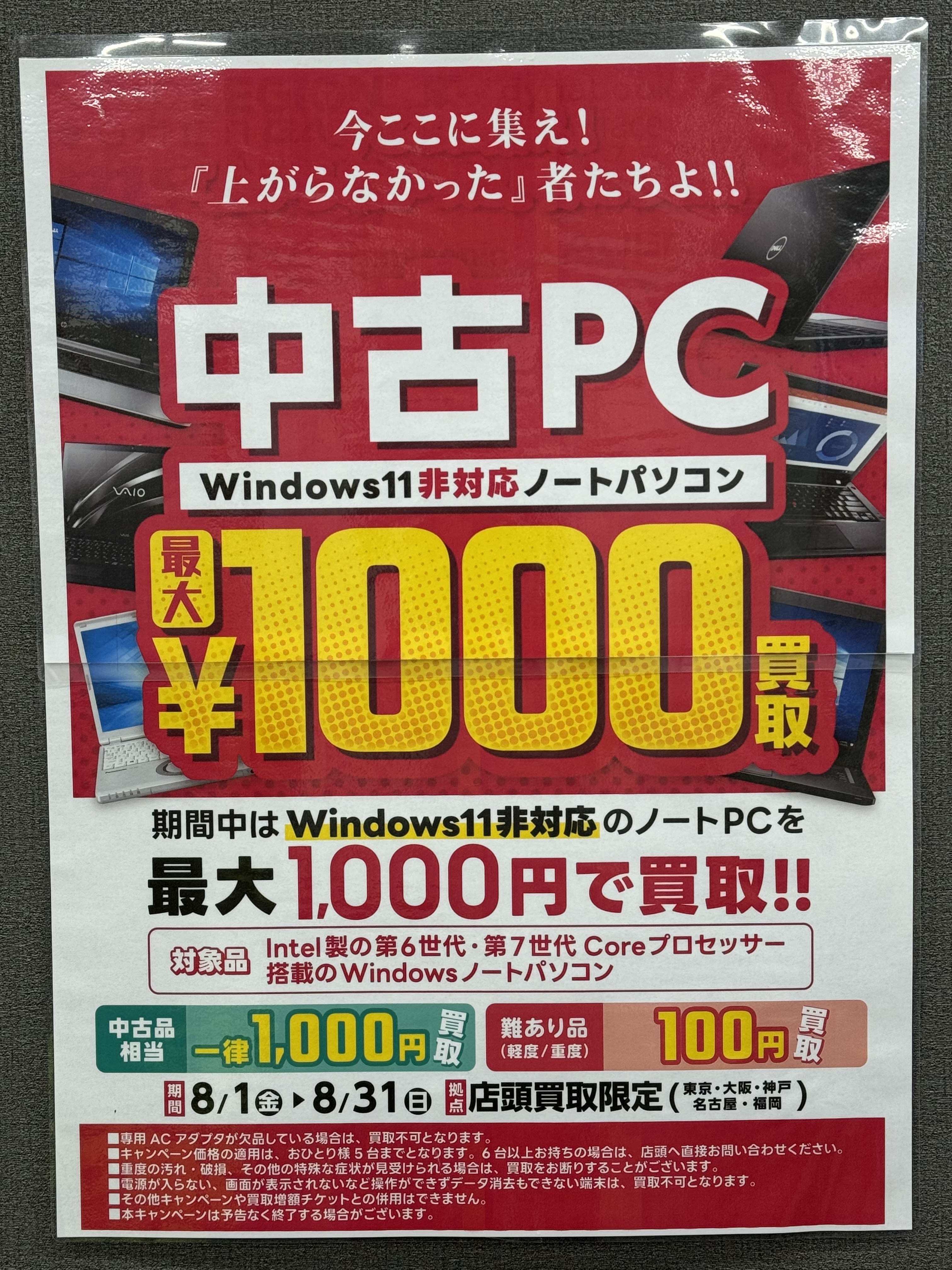 今日には売りに行きます イオシス買取センター on X: 