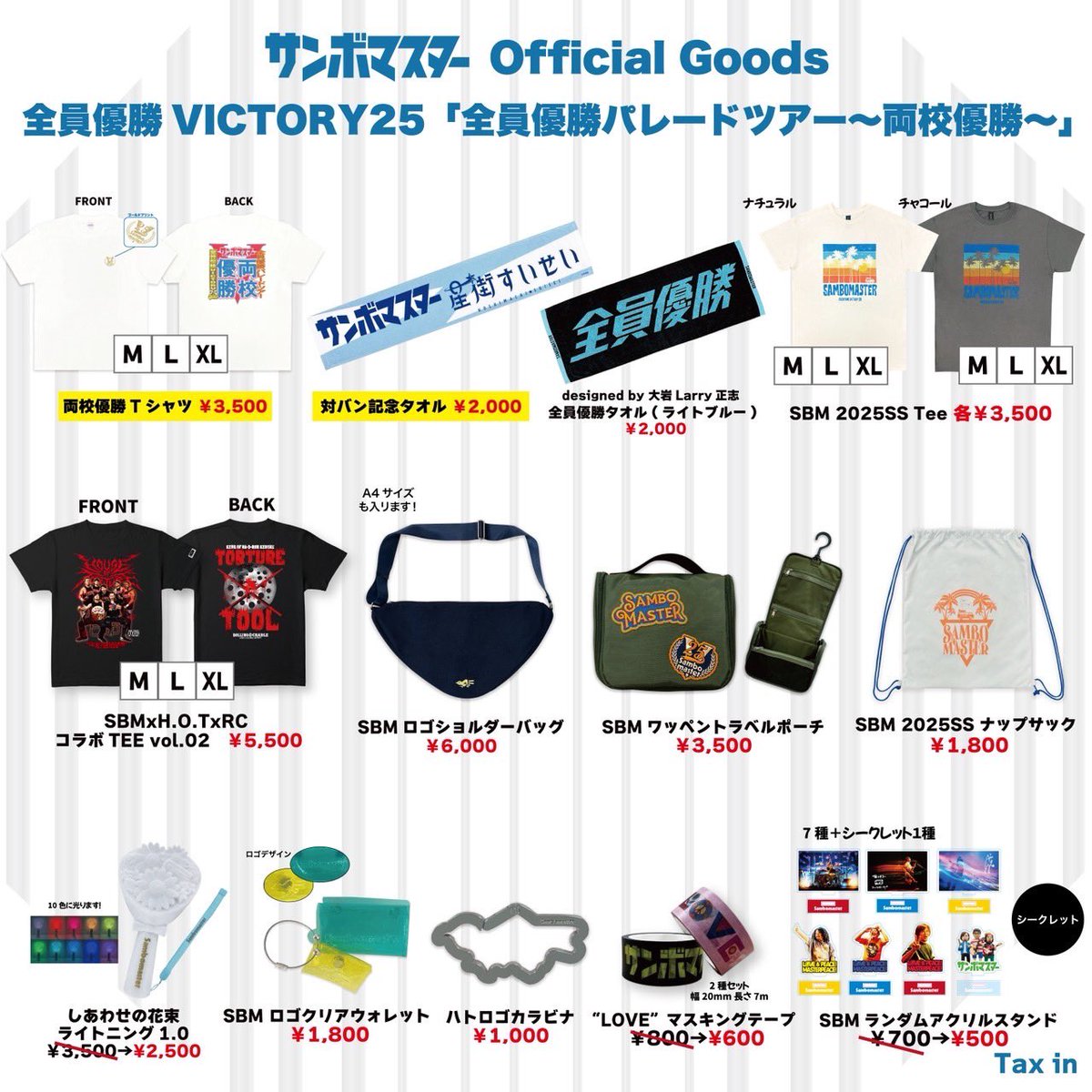 サンボマスター ワンマンツアー2025 「全員優勝パレードツアー〜両校