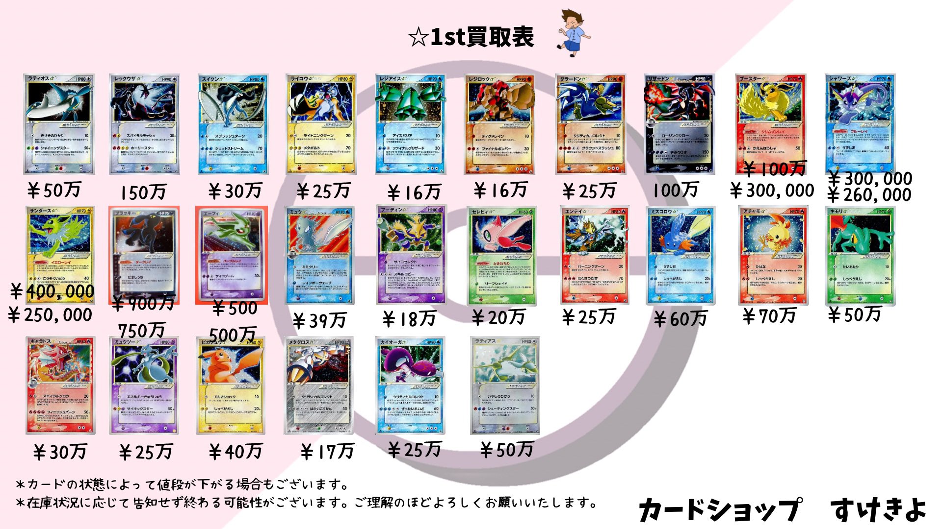 カードショップすけきよ@奈良 ポケモンカード販売買取 on X