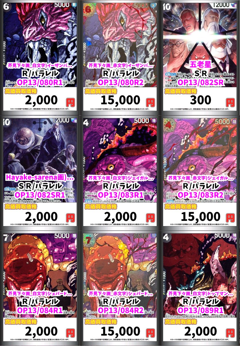 ワンピースカード　京都 プレイズ京都駅前店 on X: 