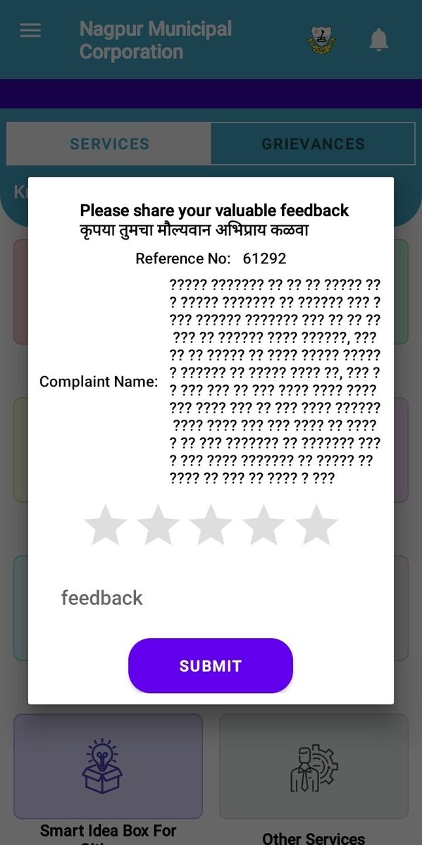 How we will give feedback if unable to see responses or progress of complaints resolution?? <a href="/ngpnmc/">Nagpur Municipal Corporation</a> 
Is this the bug???
<a href="/TOI_Nagpur/">TOI Nagpur</a> <a href="/vrNagpur/">We Are Nagpur</a>