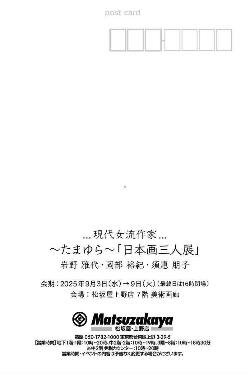 tokyocroquis's tweet photo. ヌードデッサン勉強会の講師、岩野雅代先生が上野松坂屋で開催される三人展に出品されます。

9/3~9/9までの開催です。よければぜひご高覧ください

岩野先生は11月頃にまた講師に来てくださる予定で���。
https://t.co/3i3xVvCAe2 https://t.co/ZWVilZpd3b