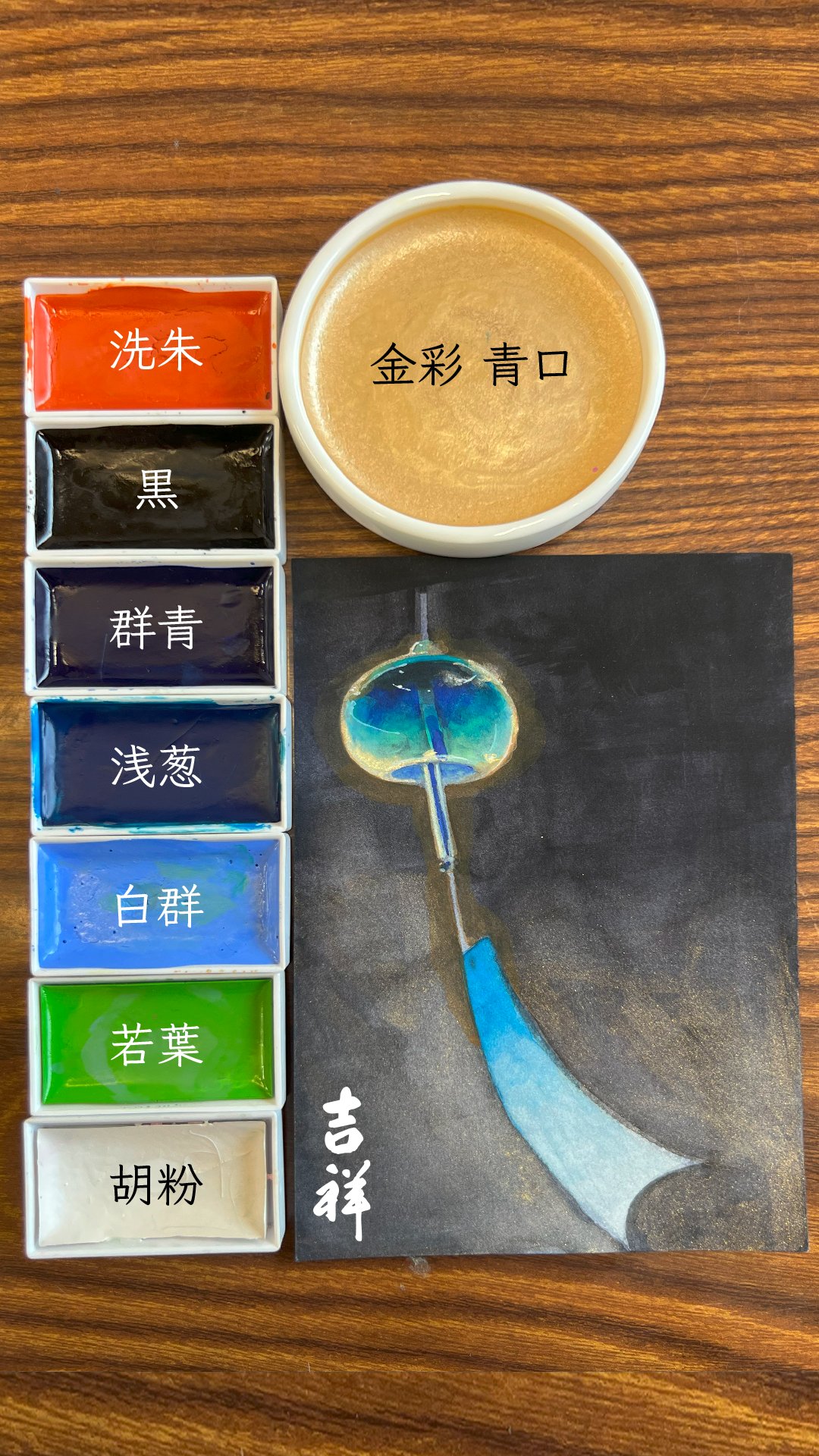 【新品】【最安値】吉祥顔彩　鉄鉢　7色セット✖️4 21個 日本画材料 吉祥: 顔彩・鉄鉢