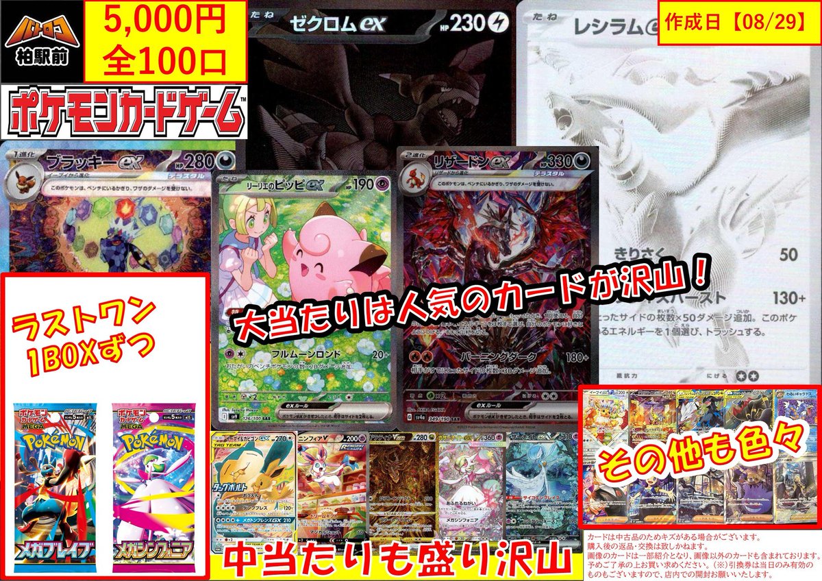 ポケモン - ダー子　7口　ファースト賞 Pokemon Card] The Tohoku Special Box is so outrageous! It's