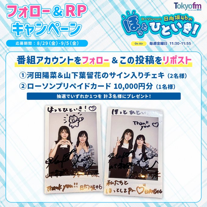 【懸賞当選品】あまつまりな（あまつ様） 直筆サイン入りブロマイド 　　 　抽選 サイン・プロマイド・色紙が当たるプレゼント一覧 【懸賞生活
