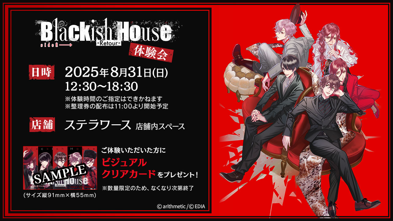 Blackish House公式 (@Blackish_H_hb) / X