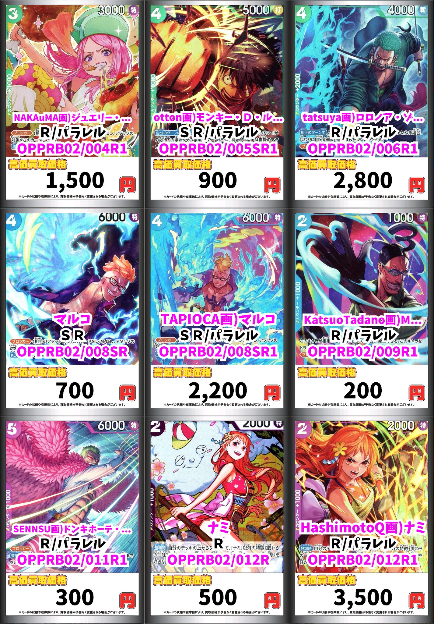 ワンピースカード R 3000枚 セット まとめ売り まんぞく屋 格安TCG通販 / ◇◇ワンピース◇◇ ONE PIECE カード