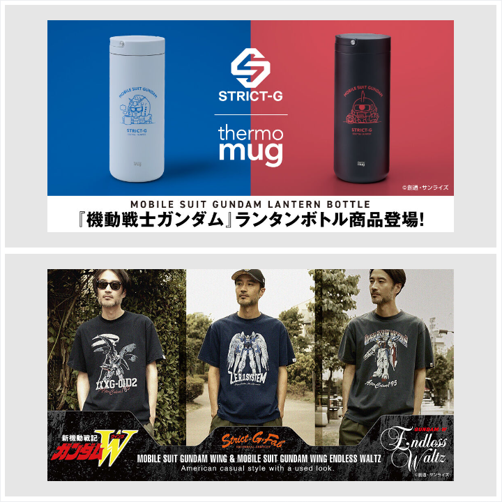 📢ご注文受付開始／ ✨STRICT-G thermo mug『機動戦士ガンダム
