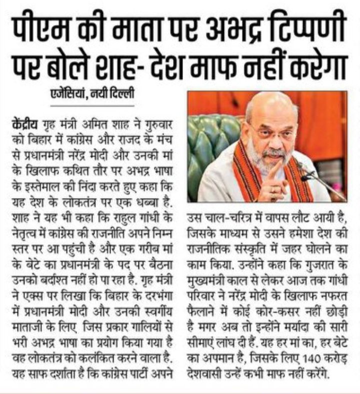 पूर्ण समर्थन करते हैं आपकी बातों का
मोदी जी ही नही किसी की भी मा बहन का सम्मान होना चाहिए वैसे सोनिया गांधी जी को भी क्या क्या नही बोला गया तब आप कहां थे
मणिपुर में कईयों के मा बहन की आबरू को नोचा गया तब आप कहां थे
वैसे यह चलन 2014 के बाद ही सुरु हुआ है यही सत्य है