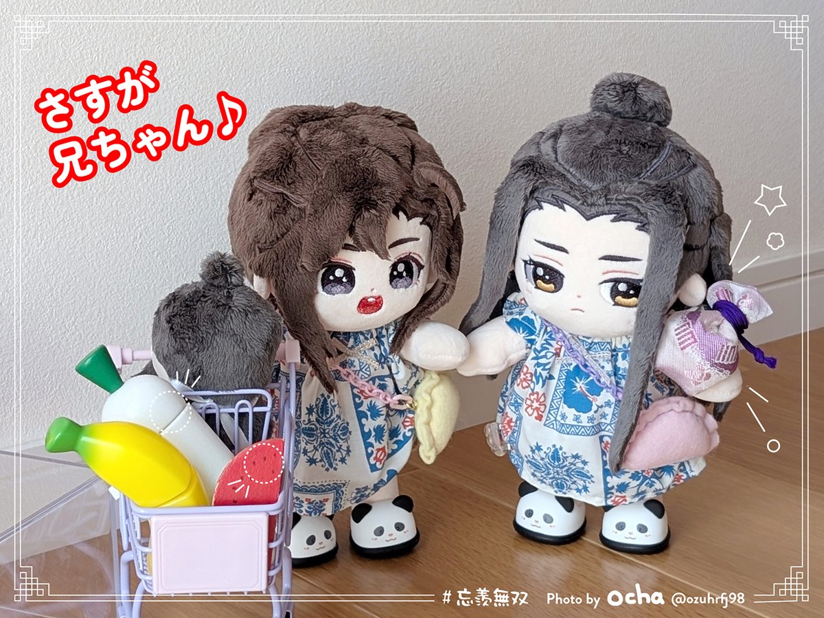 『節約不要』

わんじにかかればきっとお店ごとだって買収できちゃうんだと思ってます〜🤣

＊＊＊＊

企画ありがとうございます☺️
#忘羨無双