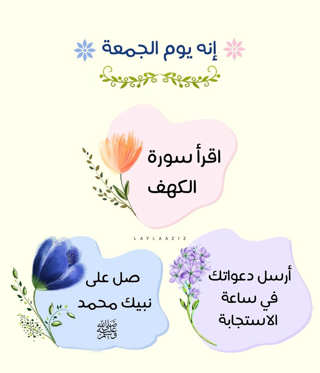 فجر الجمعة 
#يوم_الجمعة