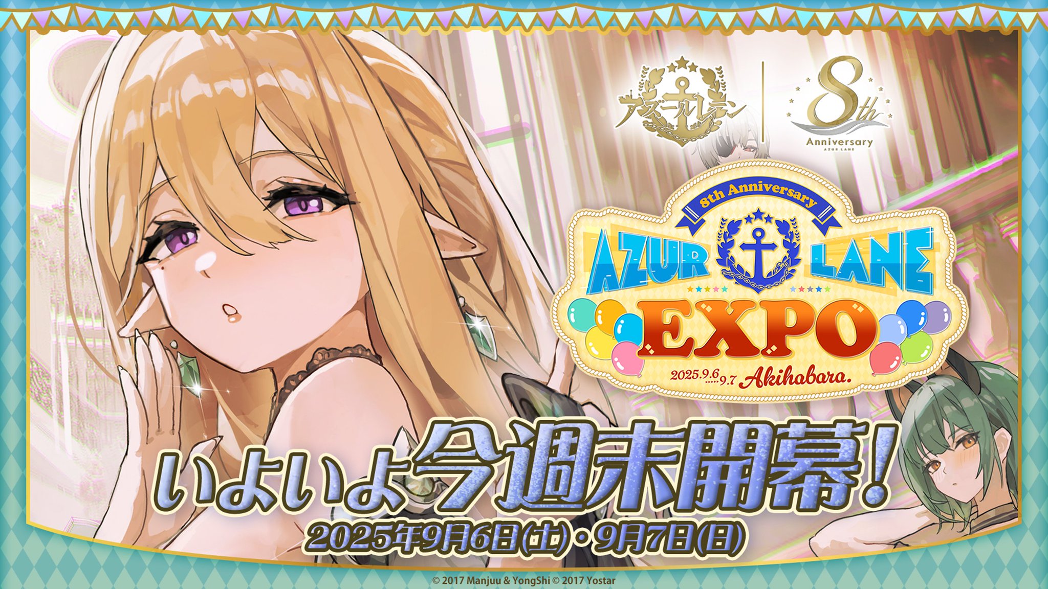 アズールレーン公式 on X: 