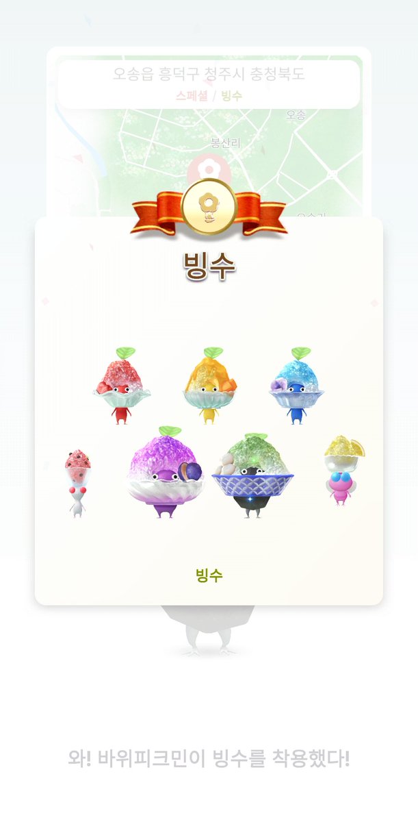 마참내! 빙수 올클!!!