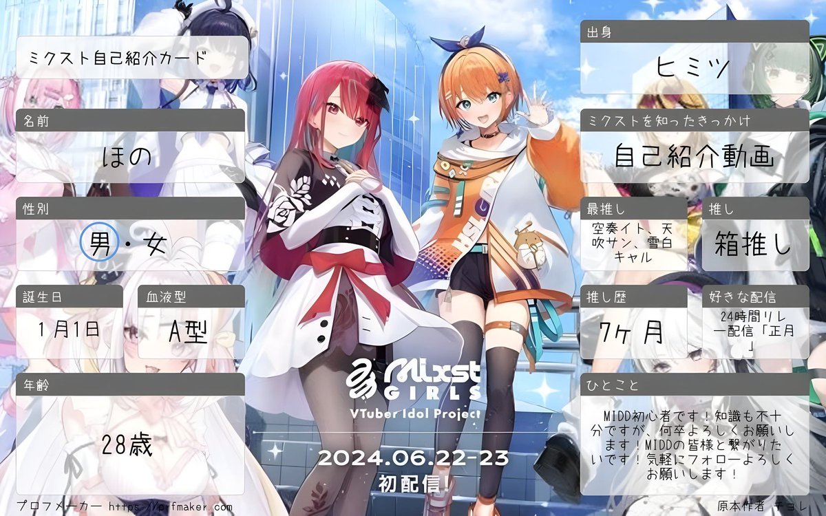 ほの❣️🦊🐺⚓️🍍「MIDD・ホロリス」 tweet media