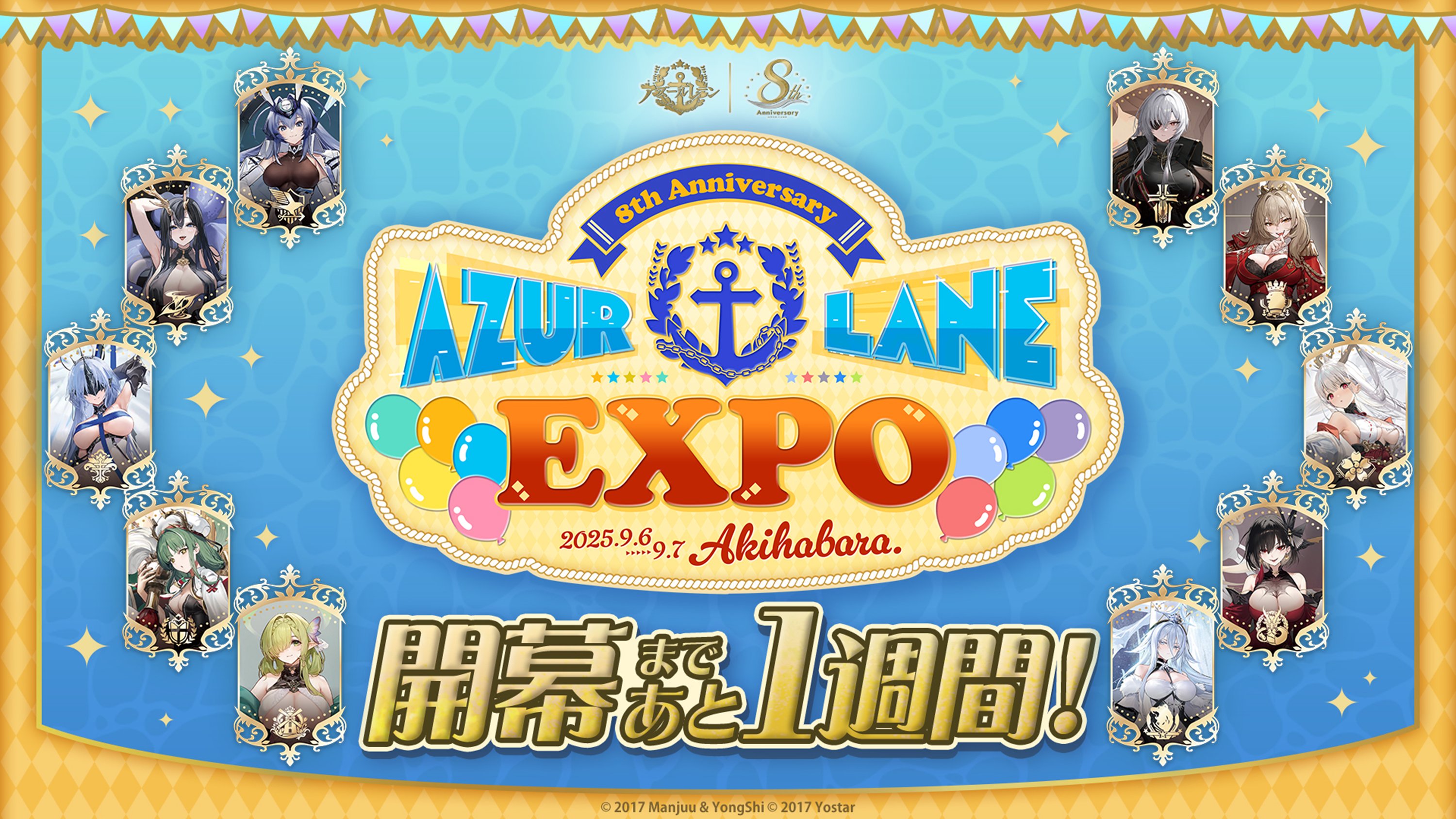 アズールレーン公式 on X: 
