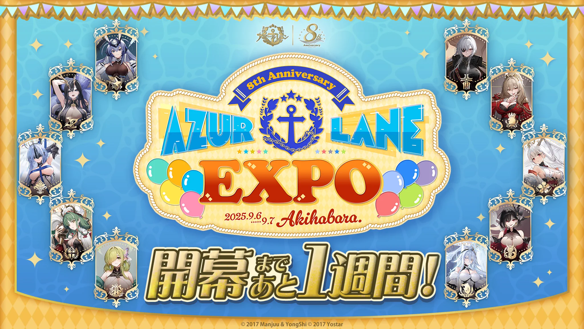 アズールレーン公式 on X: 