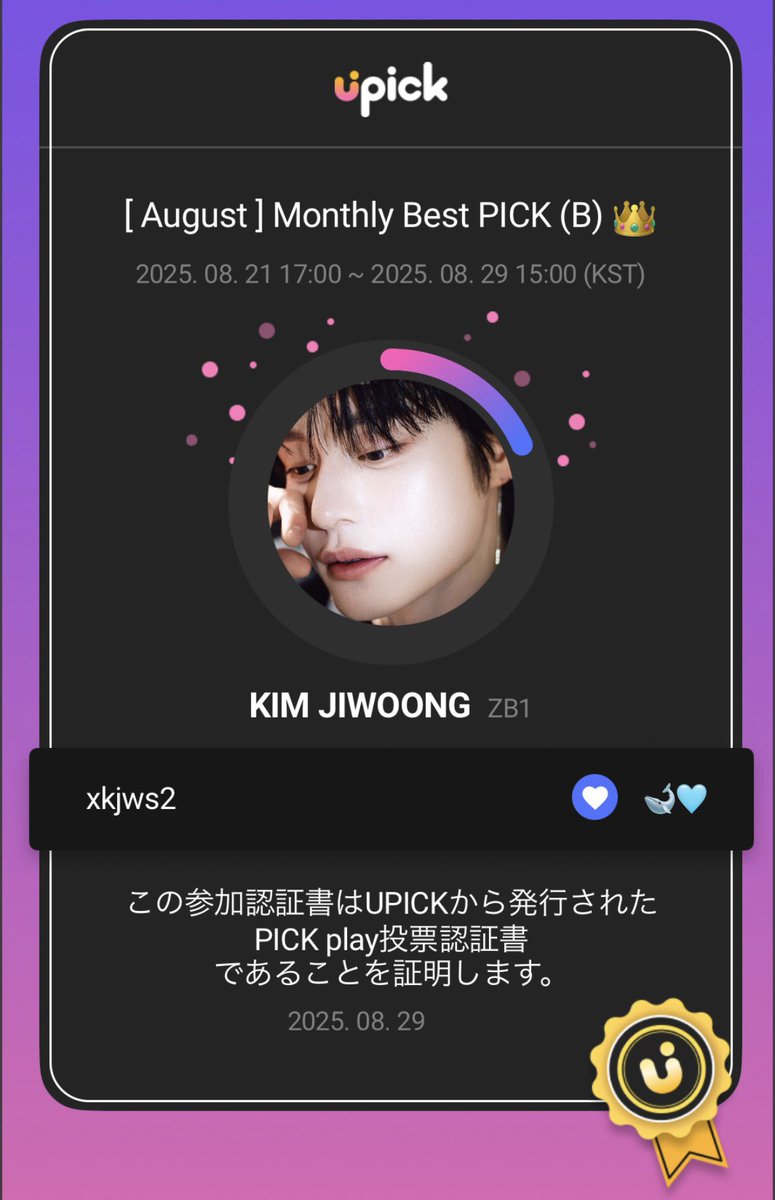 김지웅　KimJiWoong キムジウン Bit チェキ 김지웅 KimJiWoong キムジウン Bit サイン入り チェキ