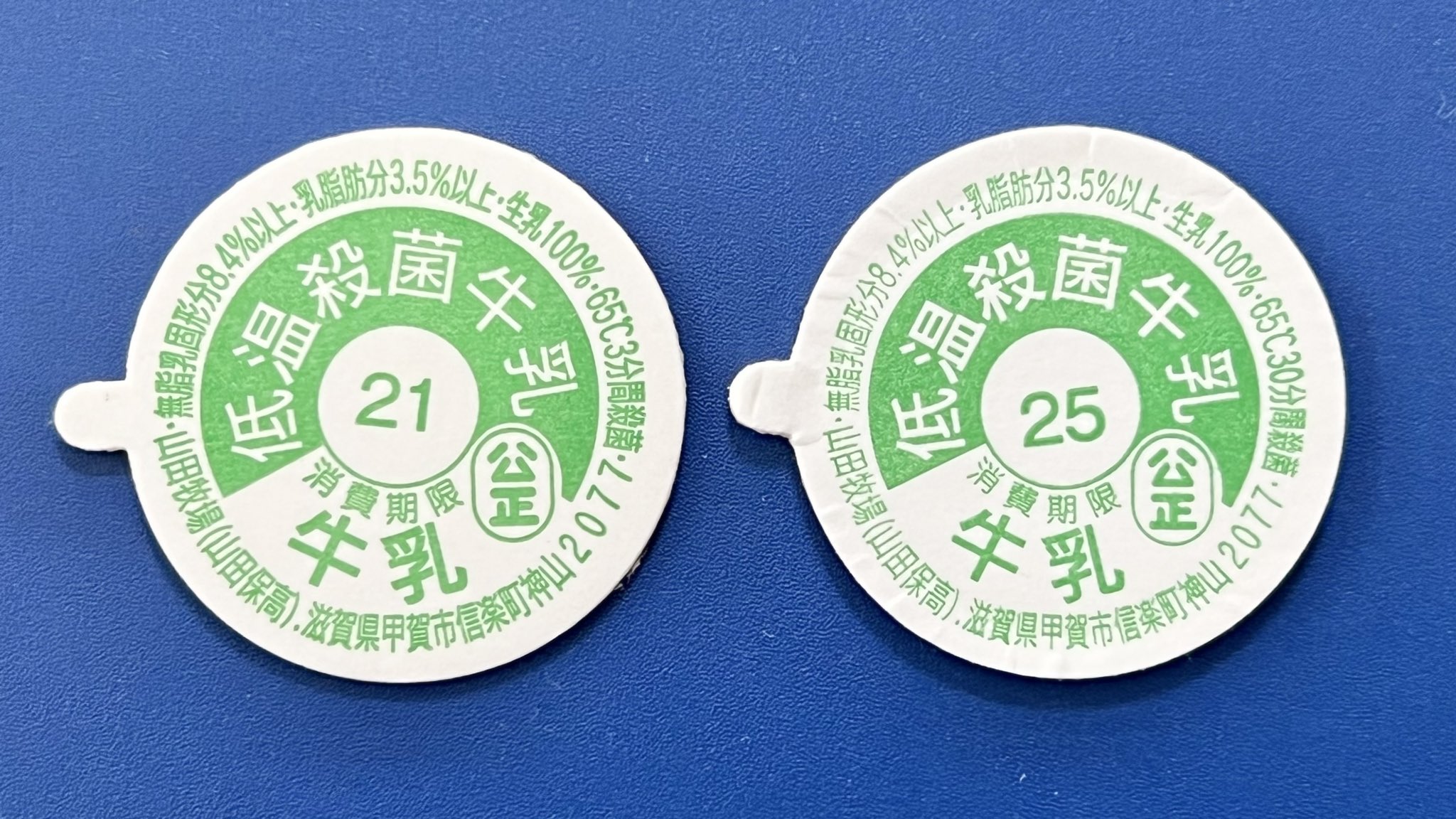 チッカリン   牛乳キャップ   未使用14枚  使用済み1枚 牛乳(牛乳キャップ&牛乳壜蒐集) on X: 