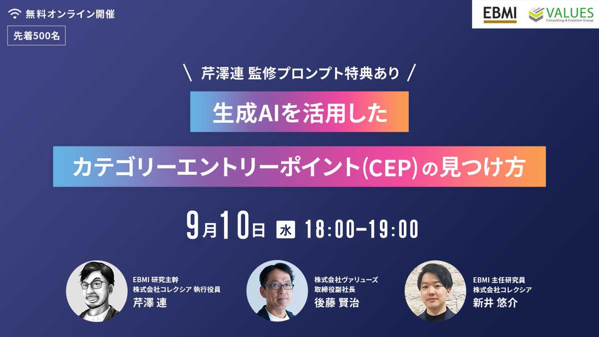 日本エビデンスベーストマーケティング研究機構 tweet media