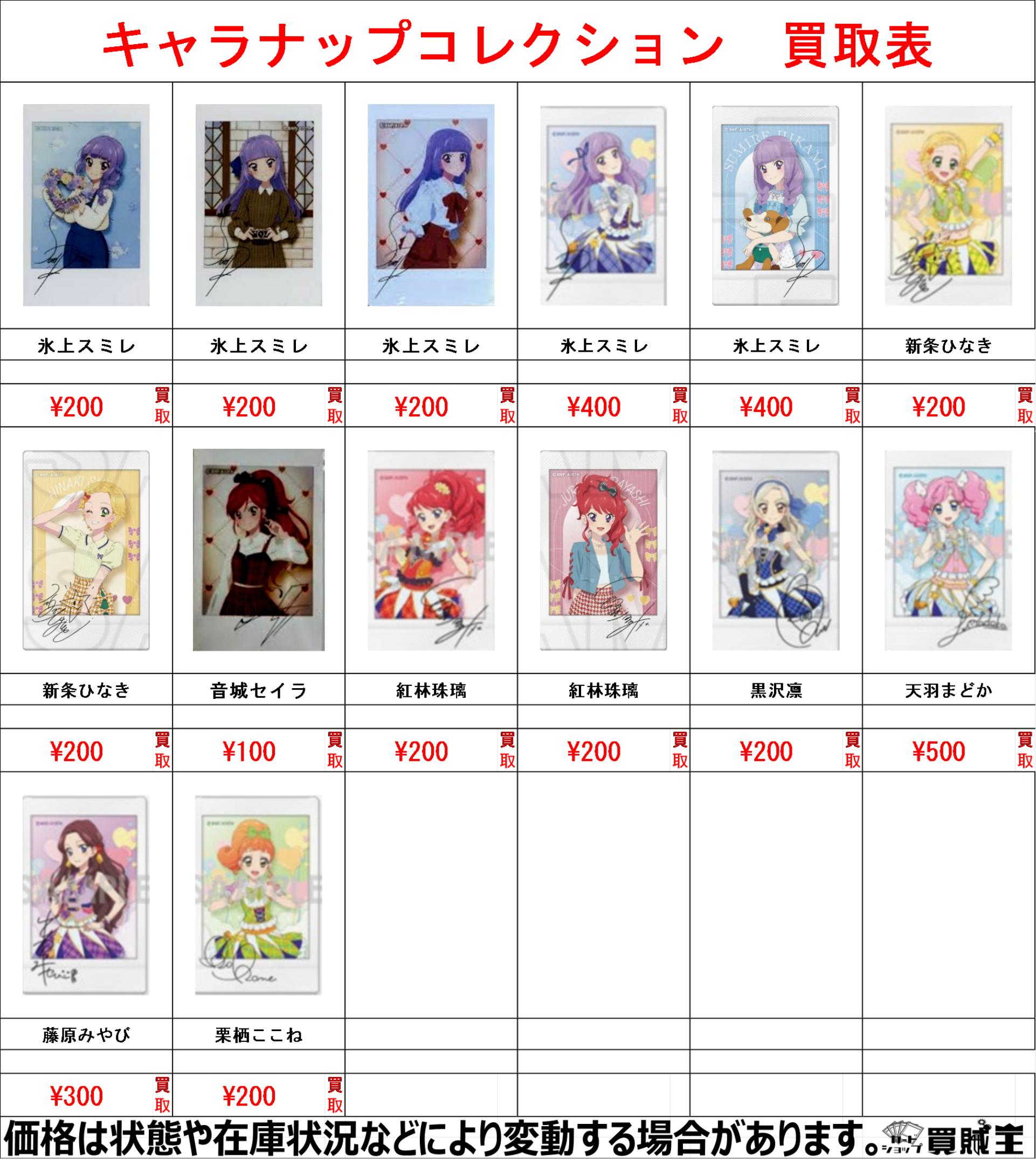 カードショップ買賊王 ☆秋葉原 2号店☆ on X: 