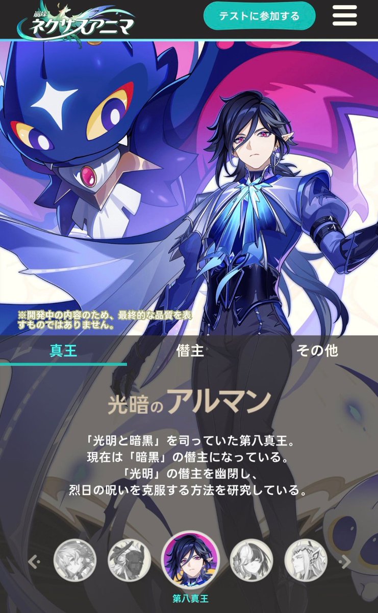 ネクサスアニマのアルマン、カッコ良すぎるだろ、、 情報がざっと公開