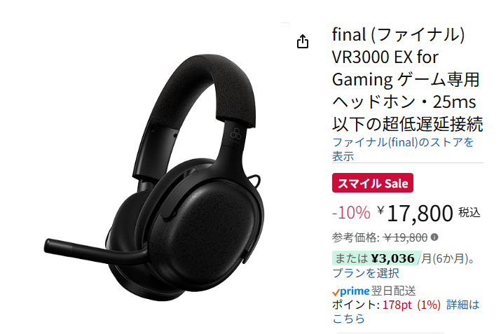 final (ファイナル) VR3000 EX for Gaming ゲーム専用ヘッドホン