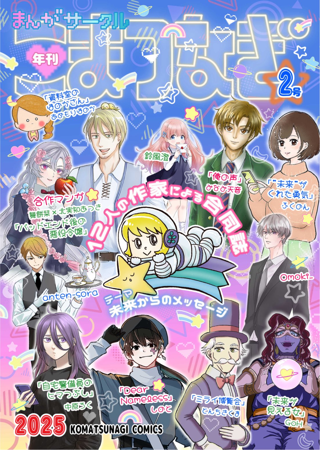 Rakutoアカウント04様　ご検討中 北実知 (ほくみち)あつき on X: 