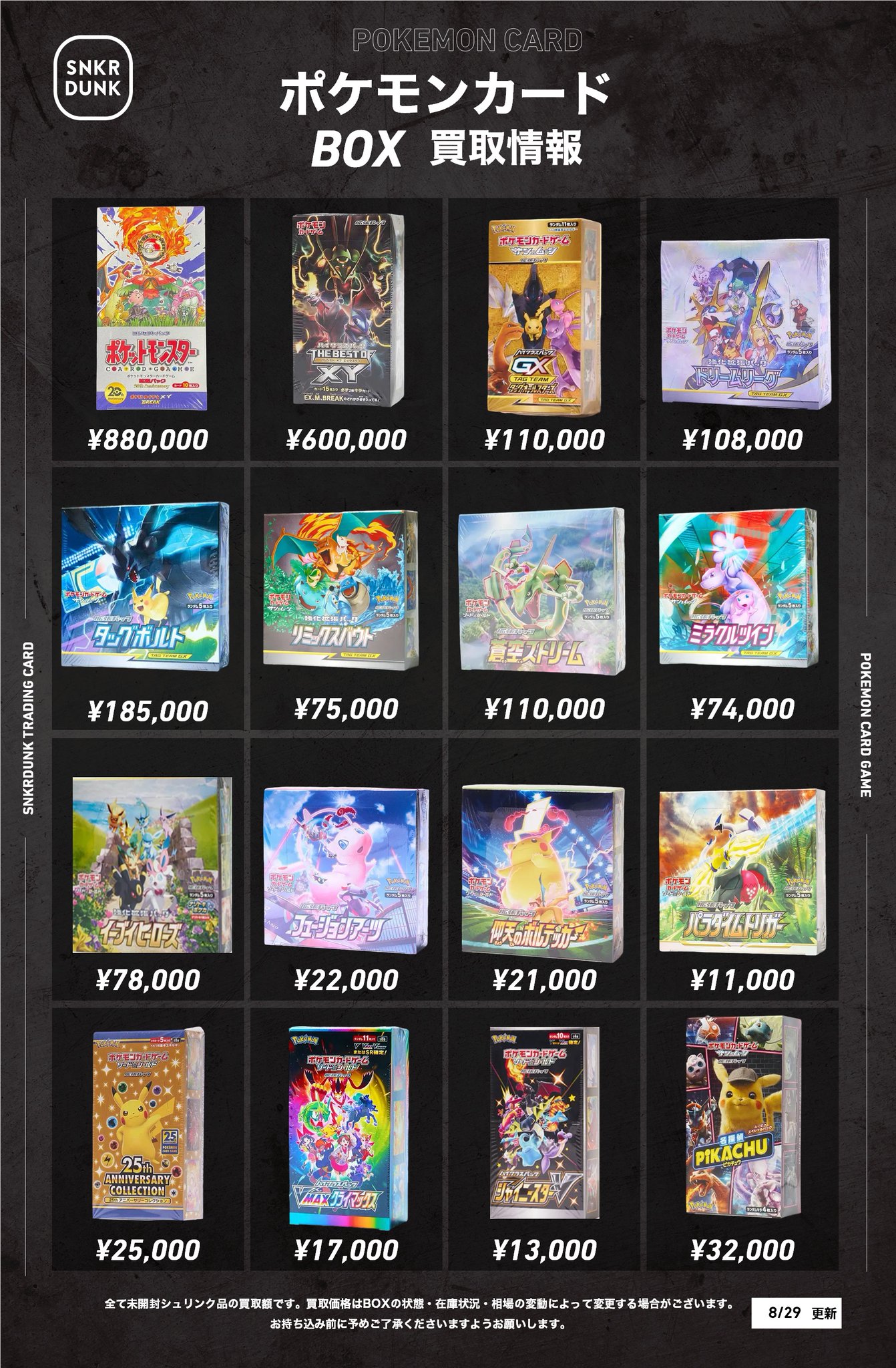 スニダン名古屋パルコ店（トレカ）【公式】 on X