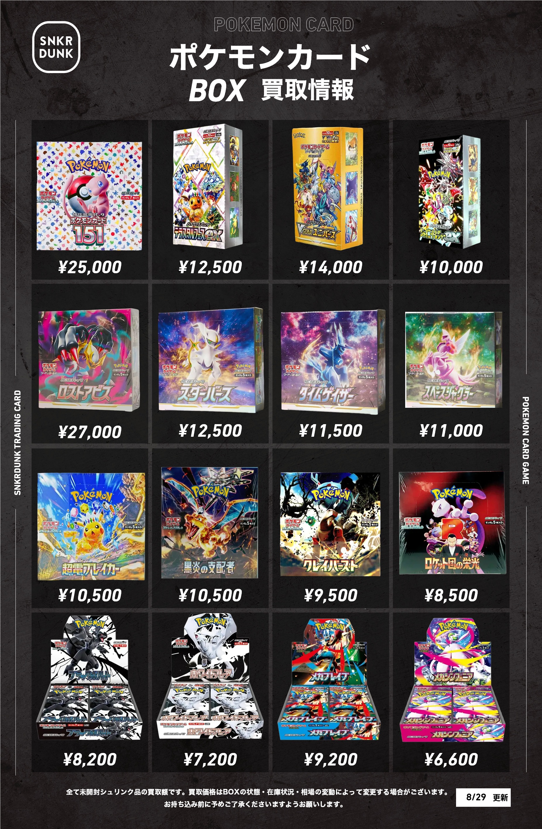 ホンゴニ　レドスタ　トレカ１０枚セット スニダン名古屋パルコ店（トレカ）【公式】 on X