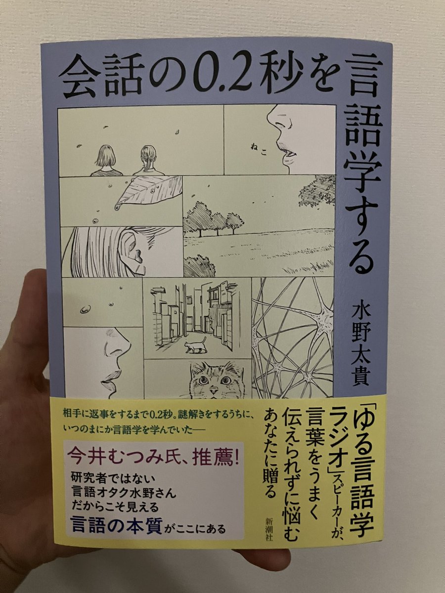 水野さん、ありがとうございます！そしてご出版おめでとうございます。陰ながら応援しています。