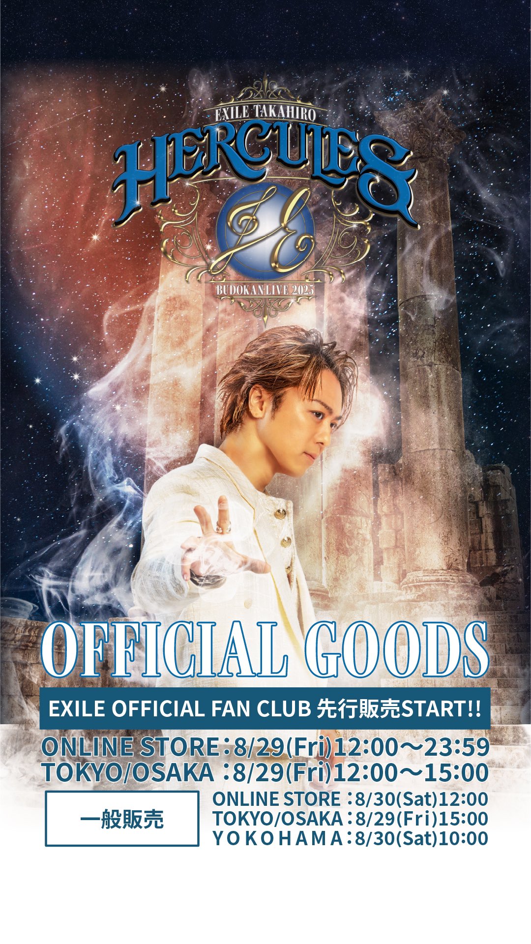 【未開封】 2025 WHAT IS EXILE アクリルパネルTAKAHIRO 楽しかったね☺️✨ 🐺🍻🦝