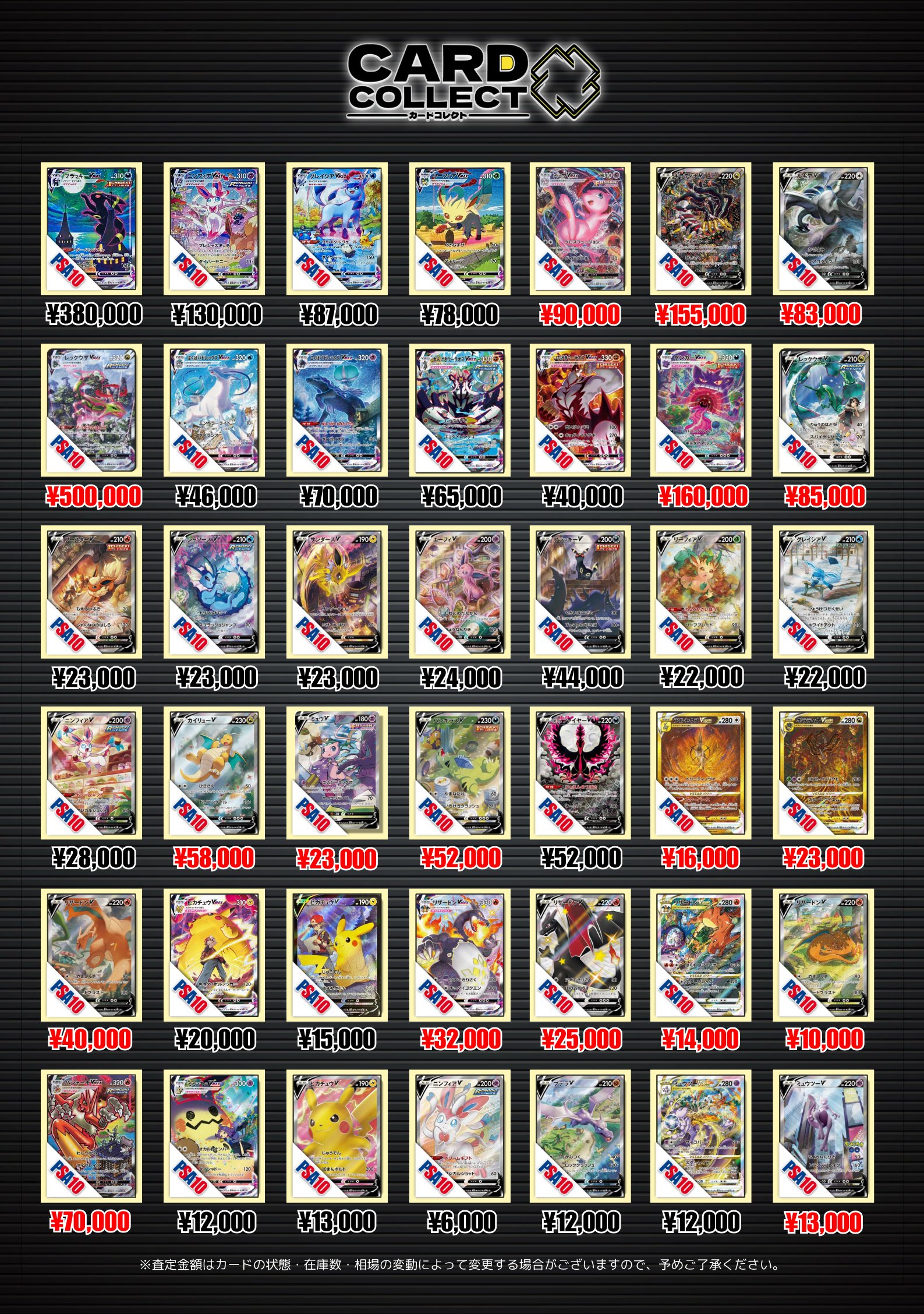 ポケモンカード psa9他まとめ売り ポケモンカードPSA9 まとめ売り7枚セット - メルカリ