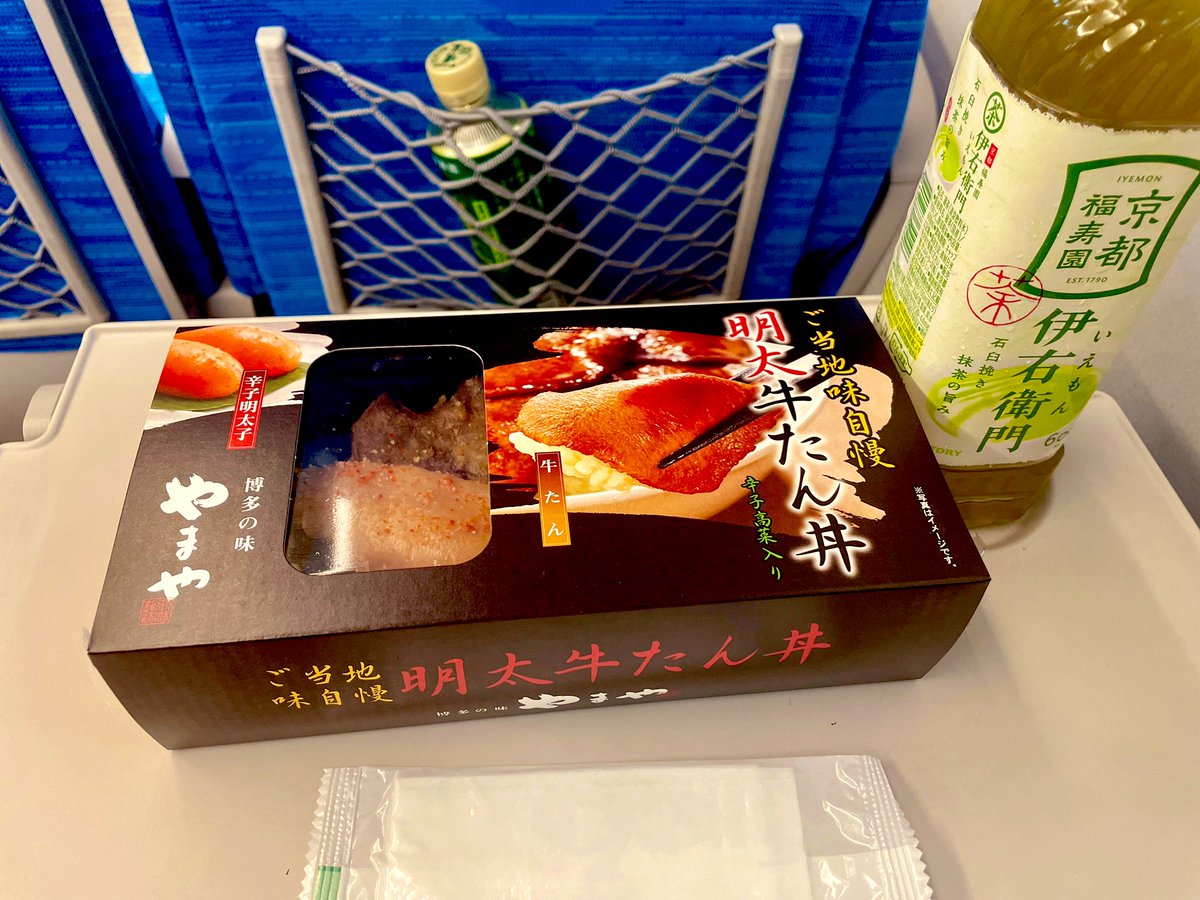 西へお仕事に向かいます。

#明太牛たん丼
#のぞみい