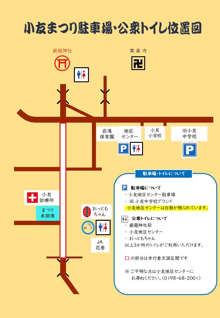 otomo_omt's tweet image. 明日は小友まつり！
まつり班では、おっともちゃんにて郷土芸能の展示を行います☺️

今年は、小友南部ばやしの昭和40年代～の写真も📸
貴重な機会ですので是非ご覧ください✨

まつり班メンバーは各団体で踊りや太鼓等に励むため展示スペースにはいませんが、楽しんでいっていただけたら幸いです！