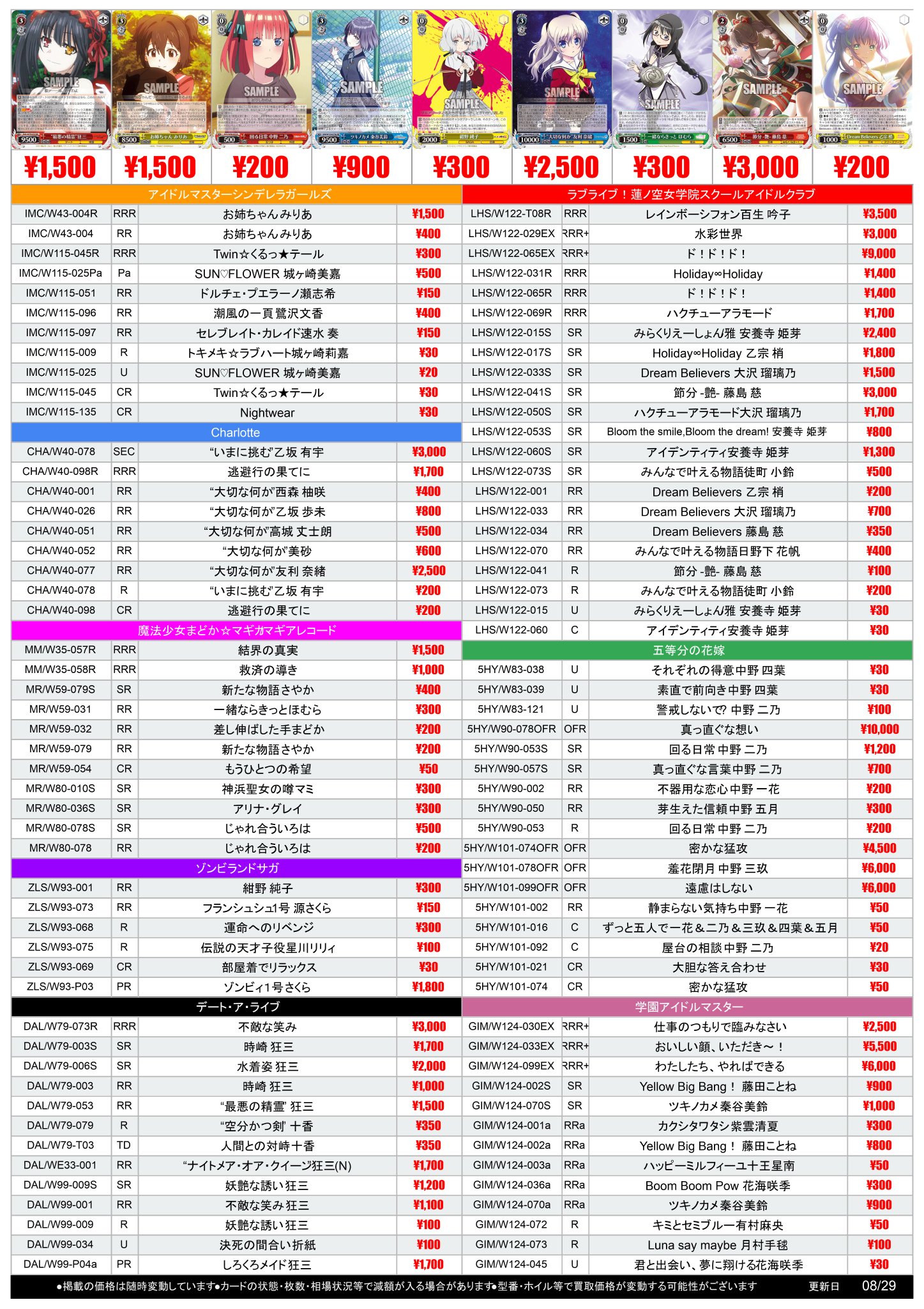 CNPトレカ　次元の来訪者　RRR トリプルレア　セツナ CNPトレカ 次元の来訪者 セツナ RRR - メルカリ